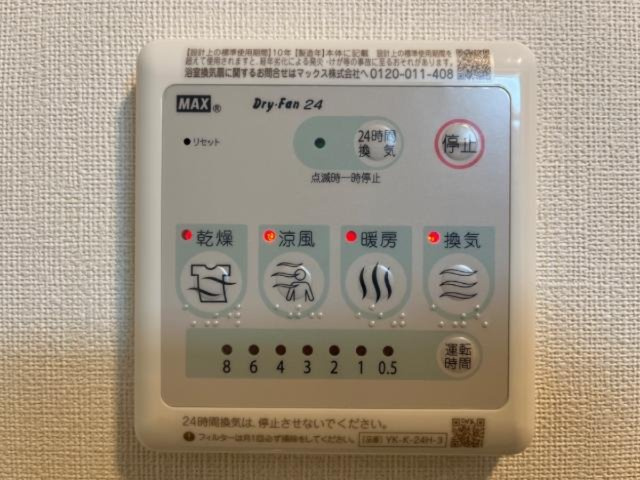 ハッピーバレーの設備|浴室乾燥機