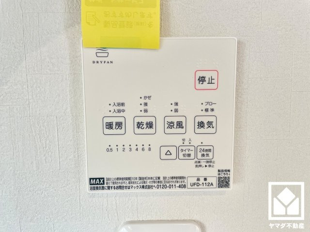 大津市下阪本２丁目　1期　6-1号地の冷暖房・空調設備
