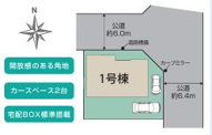 厚木市戸室一丁目　新築分譲住宅　全1棟の画像