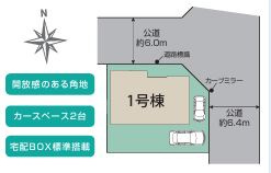 【外観】 | 厚木市戸室一丁目　新築分譲住宅　全1棟