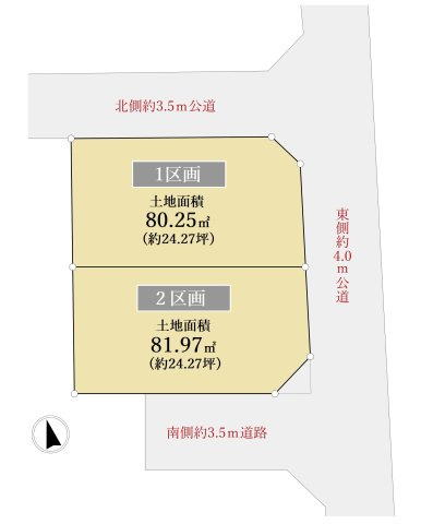 豊島区長崎5丁目 全2区画 1号地