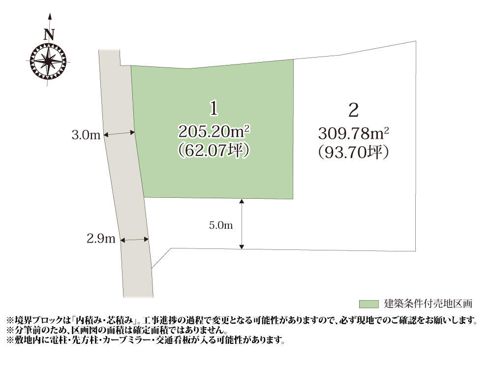 クライン高崎市大八木町第1期【建築条件付き売地】の画像