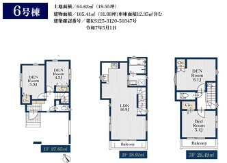 市川市新井１丁目　新築戸建て　全６棟