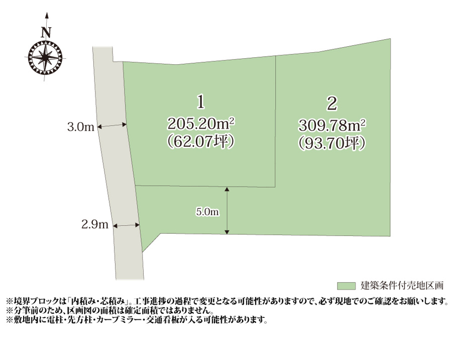 クライン高崎市大八木町第1期【建築条件付き売地】の画像