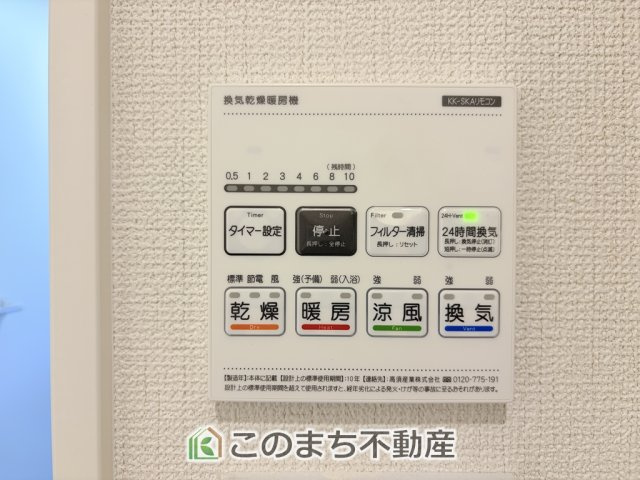 リナージュ宇都宮市富士見が丘2丁目24-1期の設備|雨の日や湿気の多い梅雨時期など、洗濯物が乾き難い時期に重宝する浴室換気乾燥機。乾燥機能だけではなく、冬場の浴室内の寒暖差を緩和する暖房機能も標準装備。ヒートショック対策に一役買います。