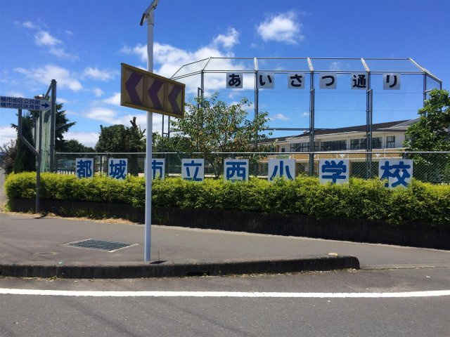 T-スクエアの周辺|西小学校