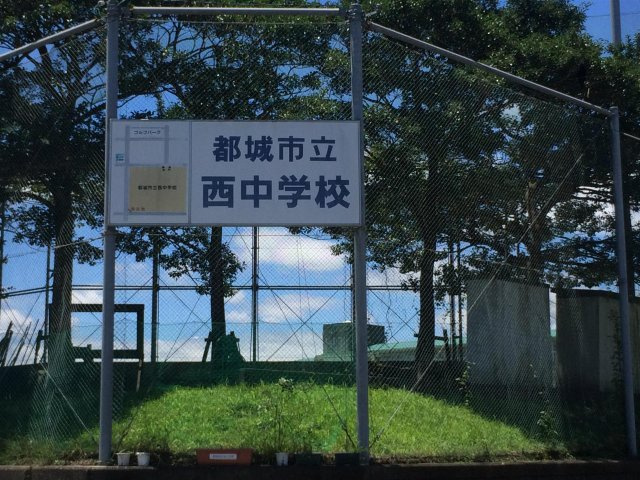 T-スクエアの周辺|西中学校