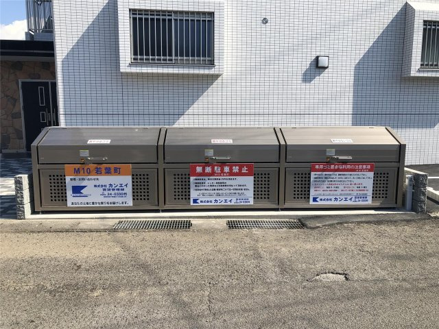 M10 若葉町の駐車場|ゴミストッカー