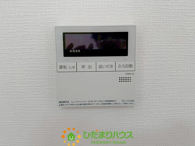 杉戸町屏風　中古一戸建ての発電・温水設備