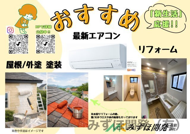 成沢西3丁目のその他
