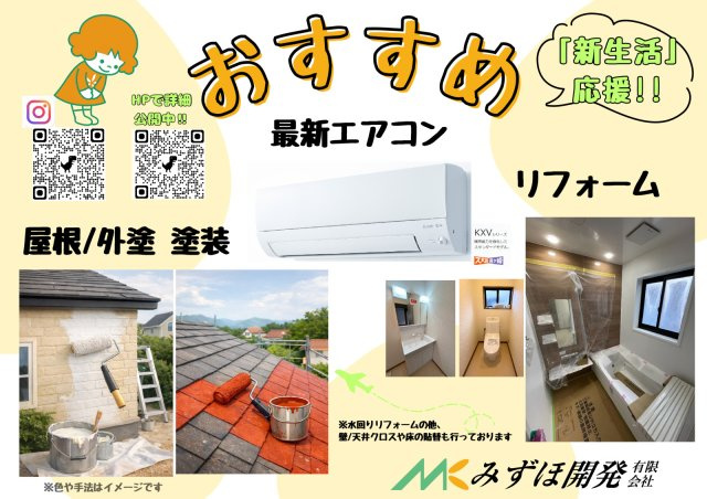 成沢西3丁目のその他|成約特典でリビングにエアコンプレゼント中！
寒冷地仕様です！