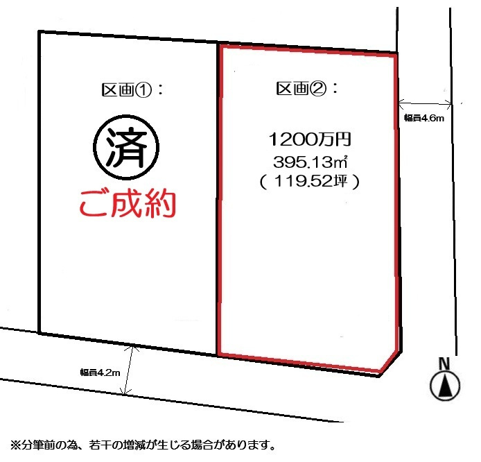 前橋市笂井町２区画売地【建築条件付】