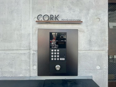 【セキュリティ】 | コルク本駒込