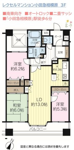 【間取り】 | オートロックでセキュリティ面も安心してお住まいいただけます。   
リビングの出窓部分は室内干しに対応していて便利です◎