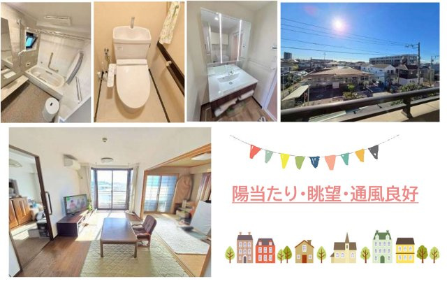【内装】 | 南東向きで陽当たりが良く、全室明るい空間で、眺望が開けています♪　
詳細はお気軽にお問い合わせくださいね！