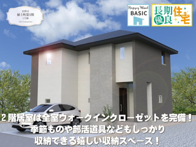 【外観パース】