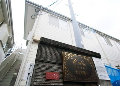 【展望】 | カルタス２１方南町第一