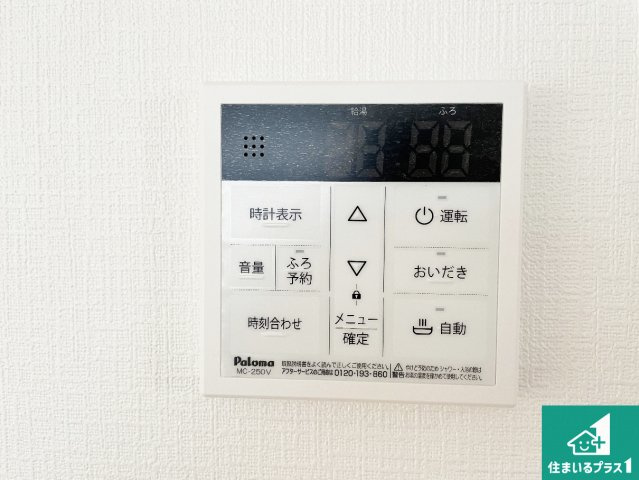 ●29(土)30(日)現地説明会！　北葛城郡河合町星和台　ラスト1邸の発電・温水設備|給湯器リモコン（LDK側）ボタン一つでお風呂のお湯はり・追い炊き可能！便利な呼び出し機能付き！表示文字が大きく読みやすい有機ＥＬを採用！どの角度からも見やすくなっています。