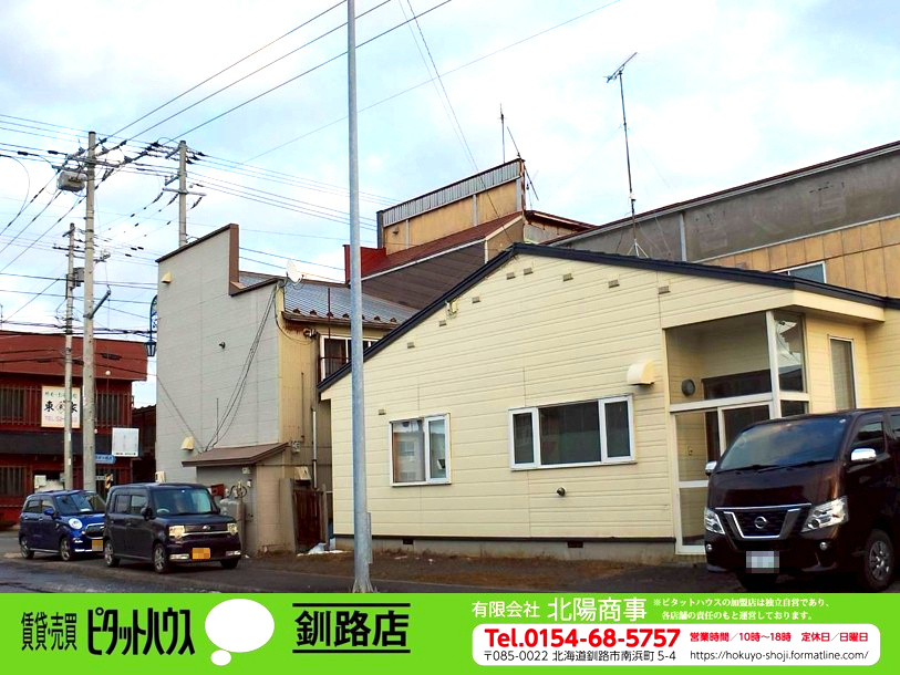 厚岸町真栄2丁目　収益物件