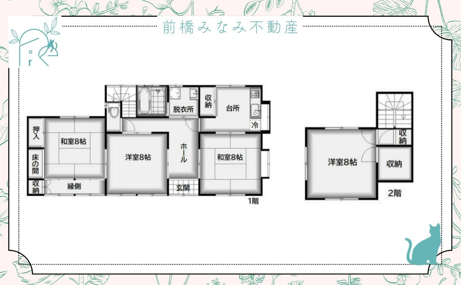 【中古戸建】前橋市大前田町　４DK