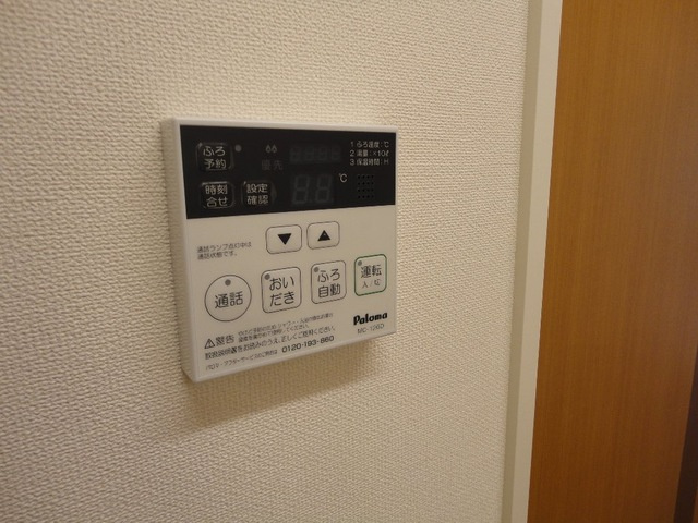 アルページュの設備