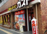 ガスト　南阿佐ヶ谷店…まで285m