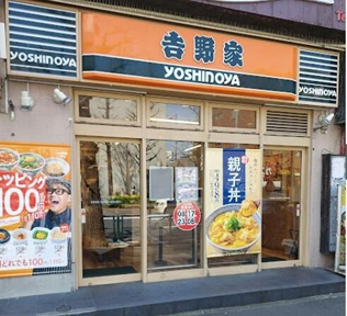 吉野家　阿佐ヶ谷店まで333m