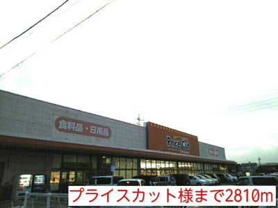 【周辺】 | シャルマン | プライスカット様まで2810m