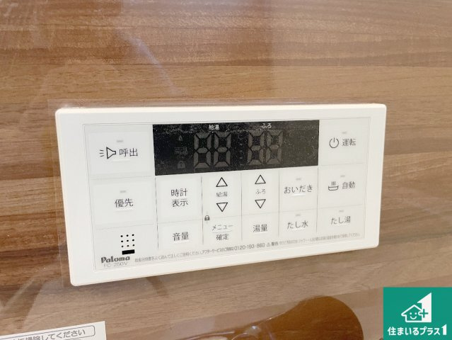 現地説明会開催　栗東市綣　新築一戸建ての発電・温水設備|給湯器リモコン（浴室側）省エネタイプの給湯器でお湯はり・追い炊き自由自在！お子様から高齢者の方まで、みんなが操作しやすいボタン配置です。