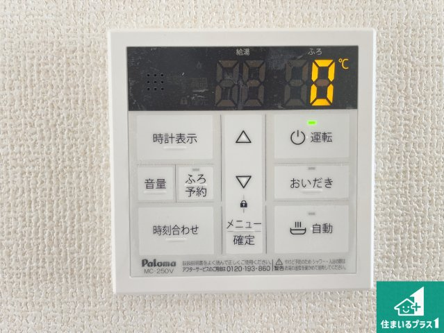 現地説明会開催　栗東市綣　新築一戸建ての発電・温水設備|給湯器リモコン（LDK側）ボタン一つでお風呂のお湯はり・追い炊き可能！便利な呼び出し機能付き！表示文字が大きく読みやすい有機ＥＬを採用！どの角度からも見やすくなっています。