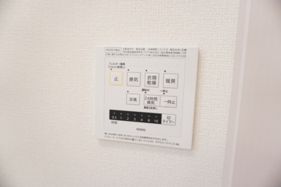 【浴室】 | フレッチェ・ボスコⅡ | 浴室換気乾燥機パネル