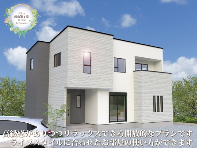 ワイウッドコート羽生市砂山第1期の画像