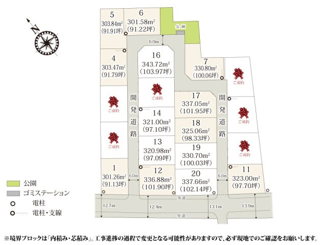 【区画図】 | 全区画91坪以上で、建物と駐車スペースがゆったりと収まる土地になっています。分譲地内に公園もあり、気軽に運動やお散歩が出来ます。