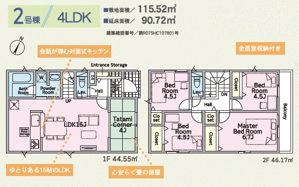 ♥♥糸満市座波第2-2号棟（全4棟）の間取り|2号棟
