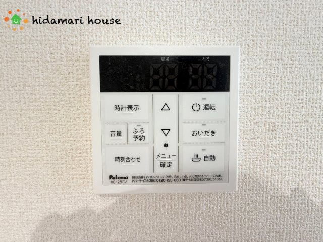 上尾市浅間台4丁目　新築戸建　01の発電・温水設備