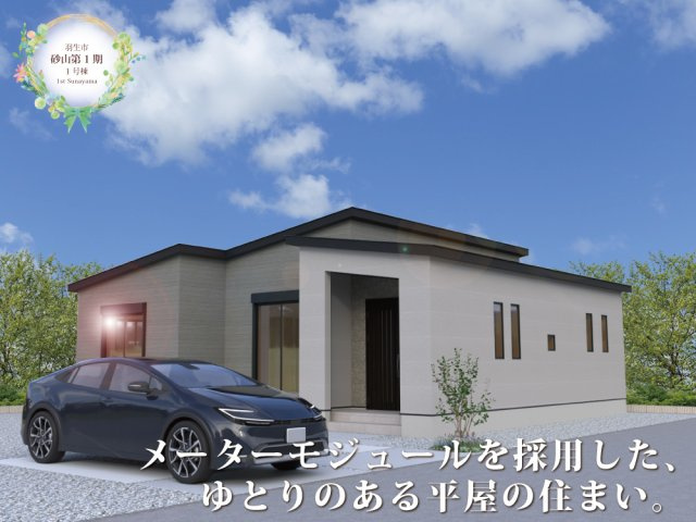 ワイウッドコート羽生市砂山第1期の画像