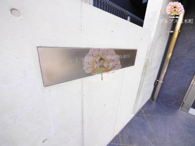 【その他】 | クラリッサ横浜ベーネ