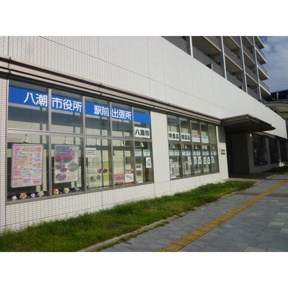 八潮市役所駅前出張所まで753m