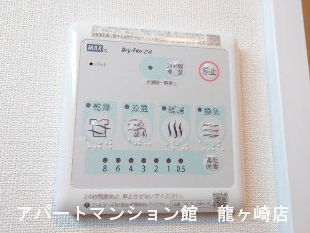 ソラリス　Solarisのその他共用部分|※イメージです