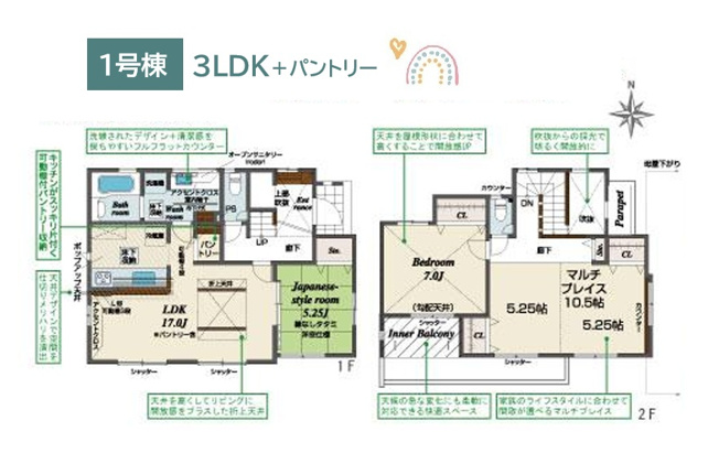 【間取り】 | 全室南向き＋2面採光！陽当たり＆通風良好の1号棟♪　　　　　
2階に10.5帖のマルチプレイス付！ご家族のライフスタイルに合わせて間取りを変更可能◎