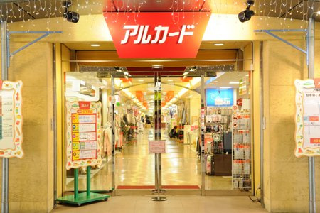 アルカード茂原まで525ｍ