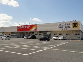 ツルハドラッグ早野店まで808ｍ