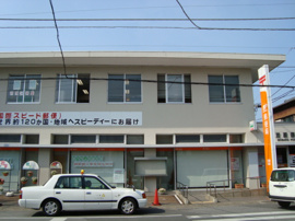 茂原郵便局まで1,698ｍ