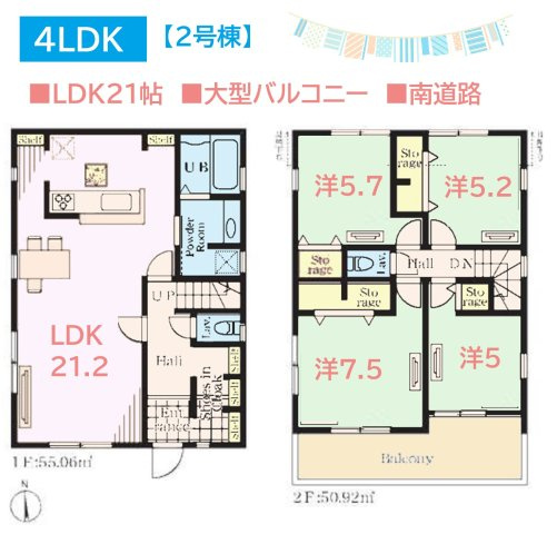 【間取り】 | リビングは広々21帖でご家族でゆったりと過ごすことができます♪
全室フローリングでお手入れが簡単でインテリアの統一感も◎