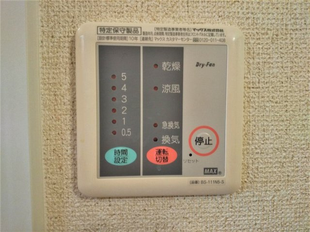 浴室乾燥機パネル