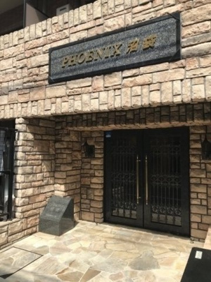 【エントランス】 | トーシンフェニックス沼袋