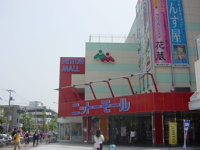 ニットーモール（ショッピングモール）まで960ｍ