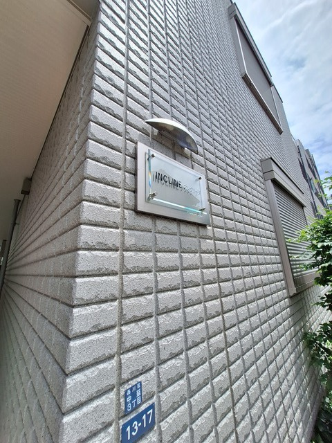 アンクリーヌの周辺