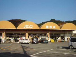 パークショッピングセンター舘谷店まで824ｍ