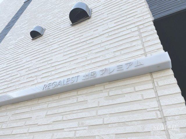 REGALEST 土呂 プレミアムのその他共用部分|ランドマークです☆